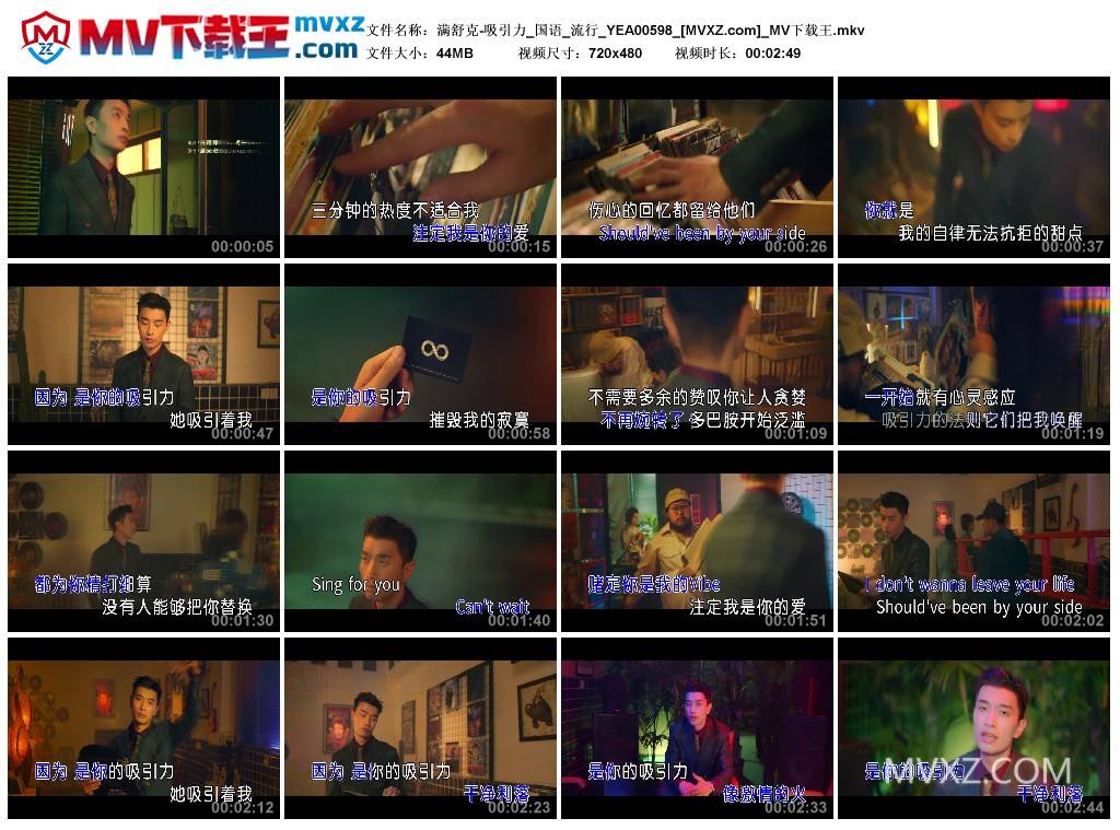 满舒克-吸引力_国语_流行_YEA00598